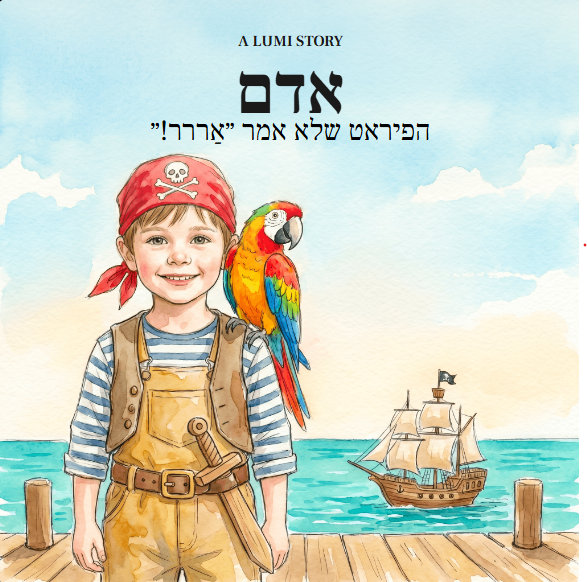 כריכה · אדם